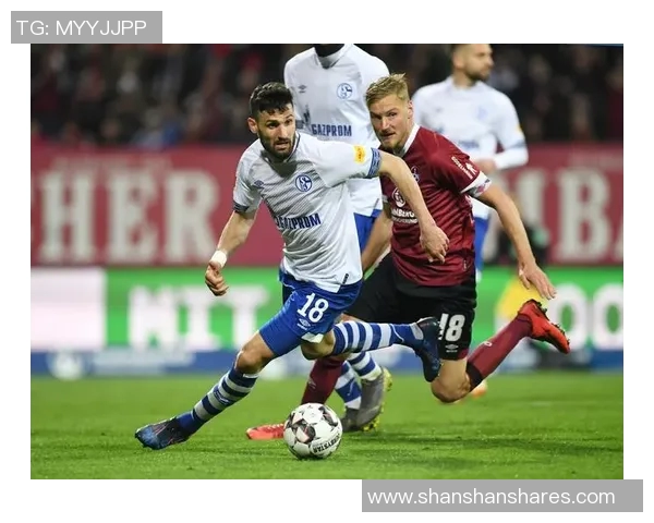 沙尔克04客场胜纽伦堡，领先优势稳固